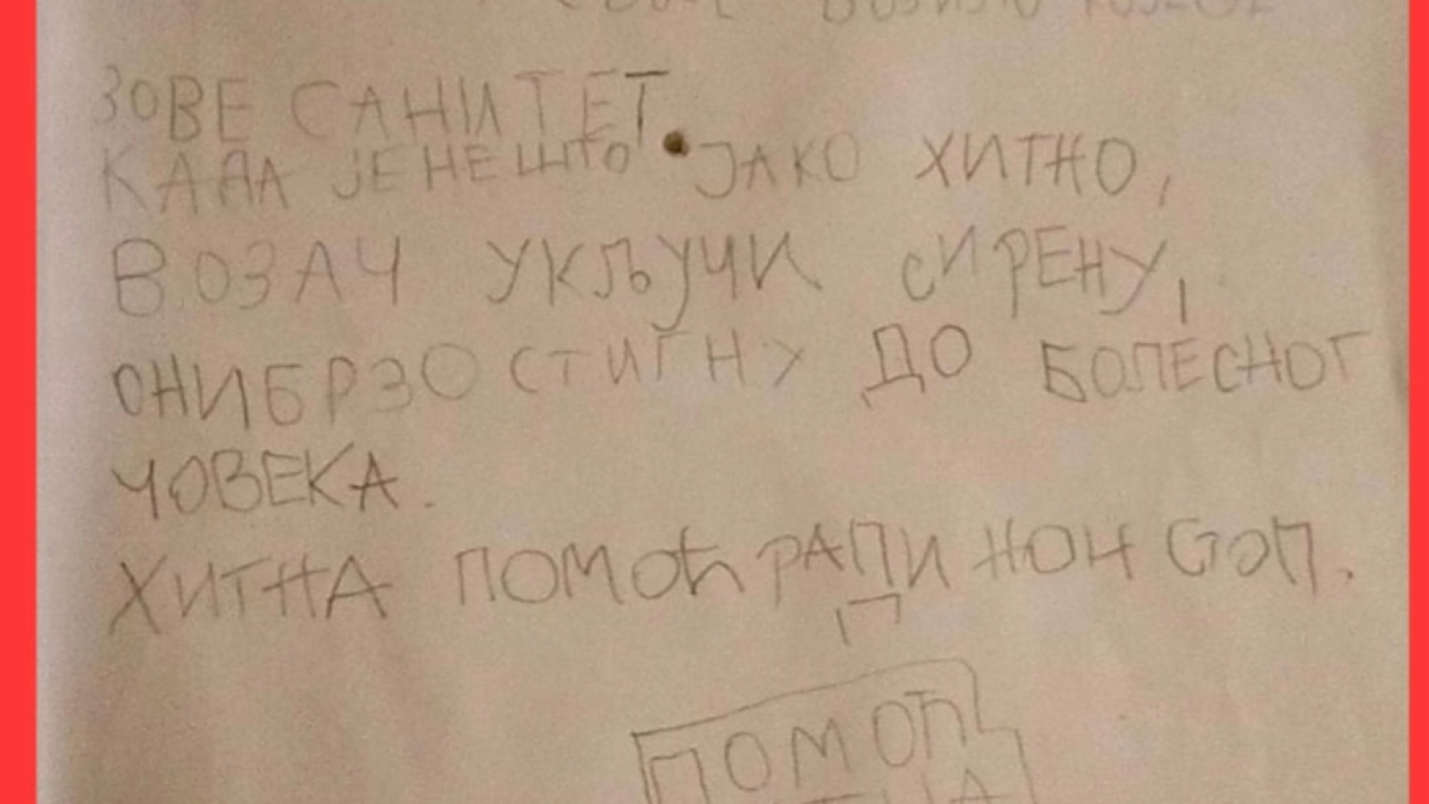 Посета новопазовачких предшколаца из објекта "Палчица" здравственој станици Нова Пазова