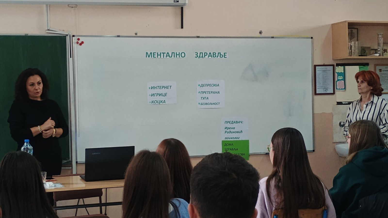 Дан менталног здравља-10. Октобар