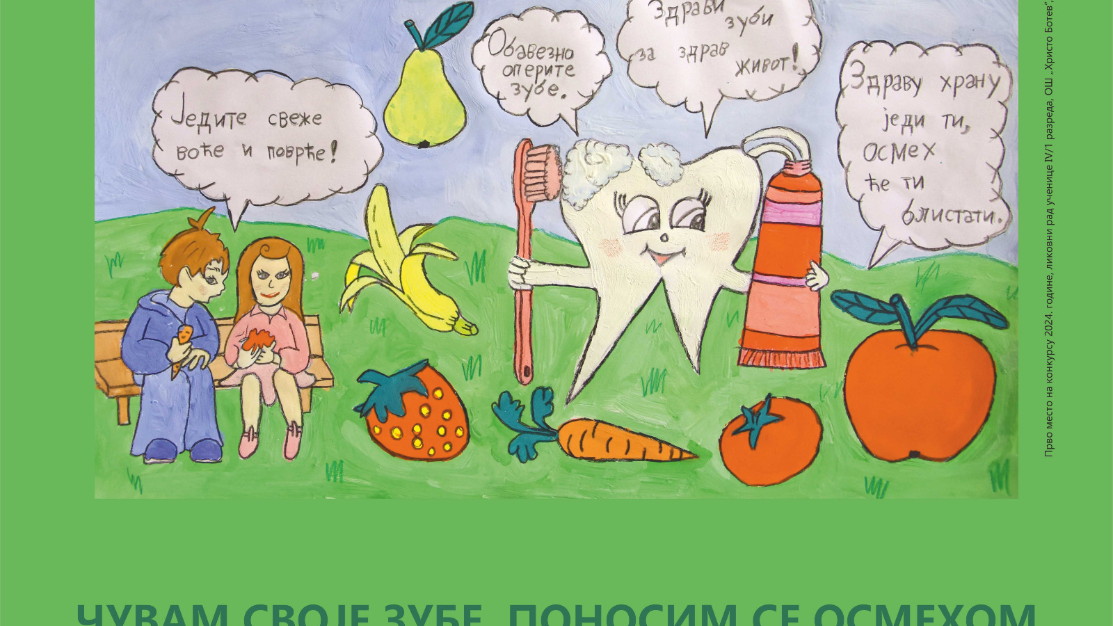 XXXV Недеља здравља уста и зуба